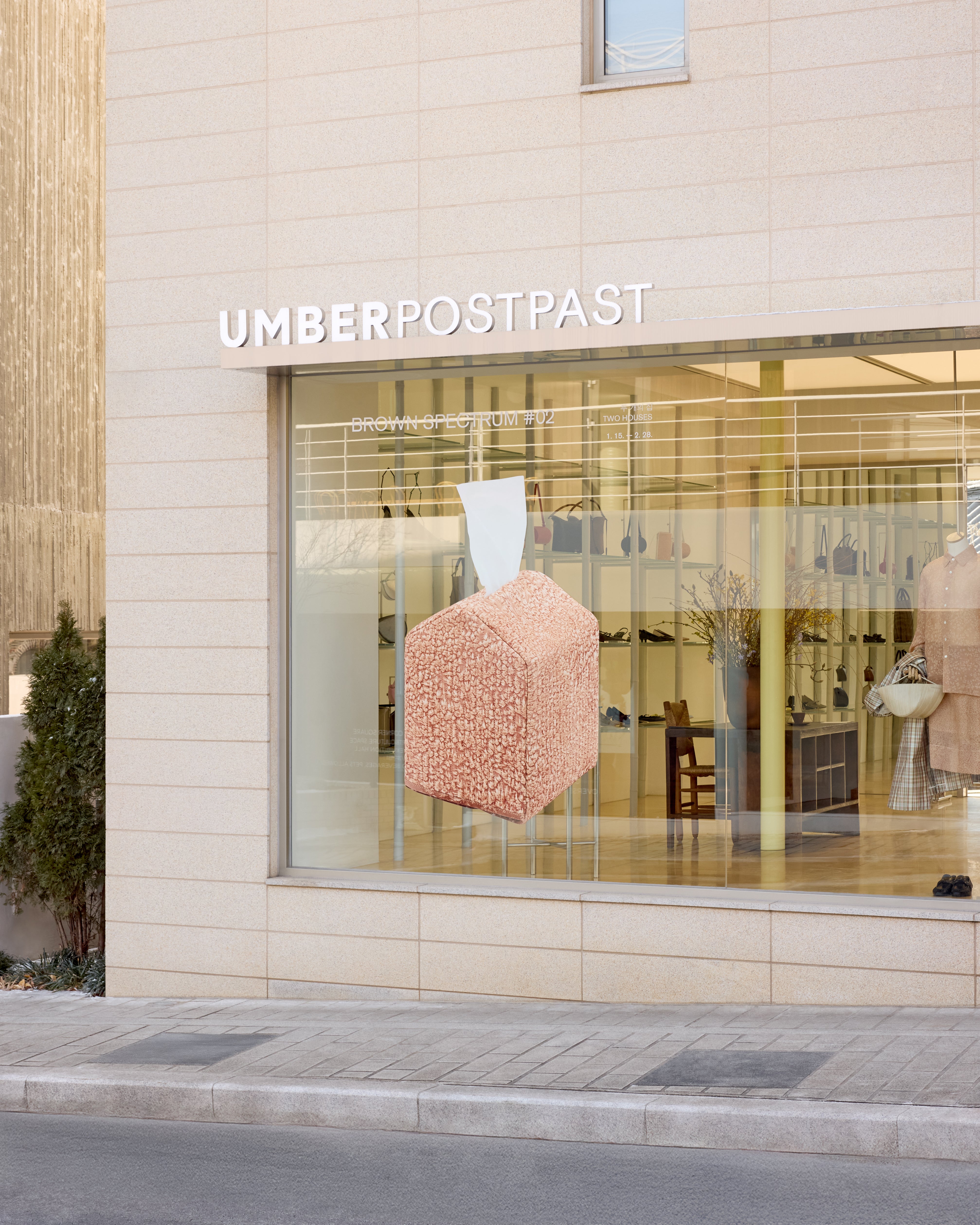 BROWN SPECTRUM #02 <두 개의 집 TWO HOUSES>